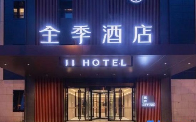 JI Hotel (Beijing Chaoyang High Speed Railway Station Jiuxianqiao Road) – Exterior – Beijing