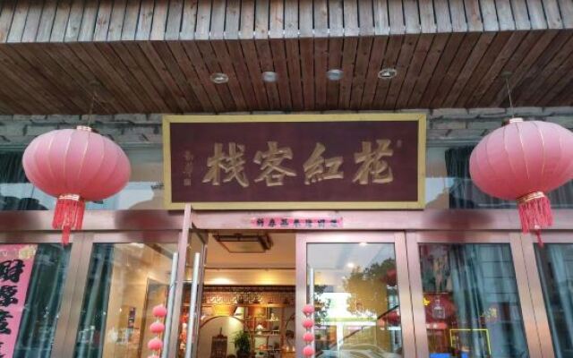 Huahong Hotel (Jiuhuashan Qingyang RT-Mart)