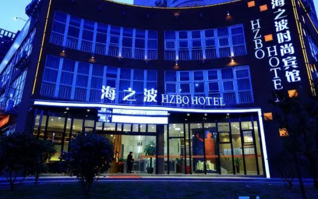 Rui'an Haizhibo Fashion Hotel