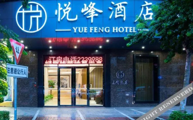 Yuefeng Hotel (Yangjiang Bus Terminal, Wal-Mart)