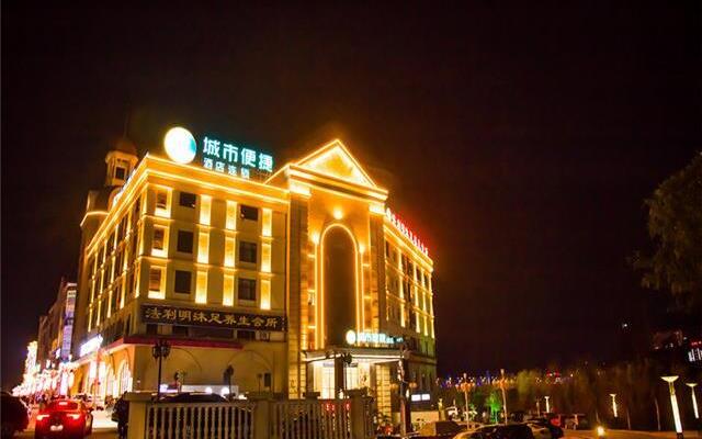 City Comfort Inn Huangshi Yangxin Mingyuewan Park