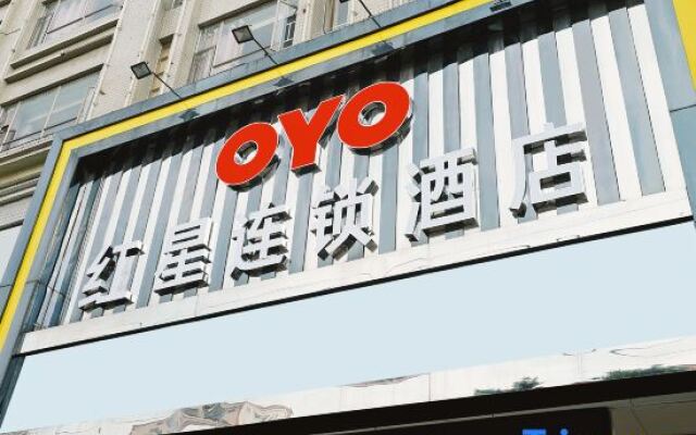 Hongxing Chain Hotel