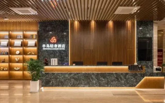 Xuancheng Peninsula | High - altitude Night View Luxury Hotel