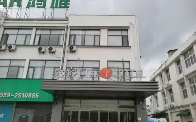Tuke International HOTEL (Mount Huangshan Tunxi Old Street Store)