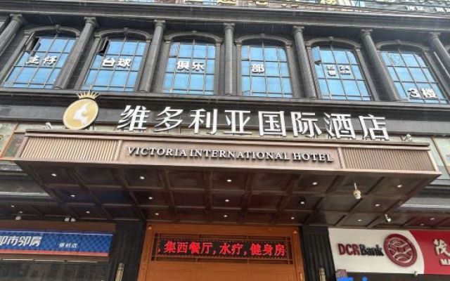 Victoria International Hotel ViCTORIAINTERNATIONALHOTEL (Maoming Dianbai Xinhu 2nd Road) – Exterior – Maoming