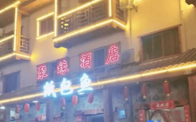 Dajiuhu Juyuan Hotel