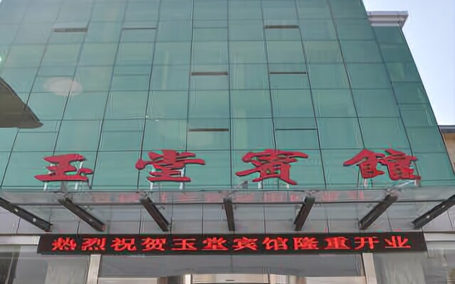 Jining Yutang Hotel