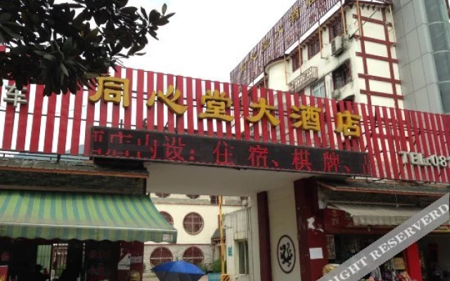 Tongxintang Hotel