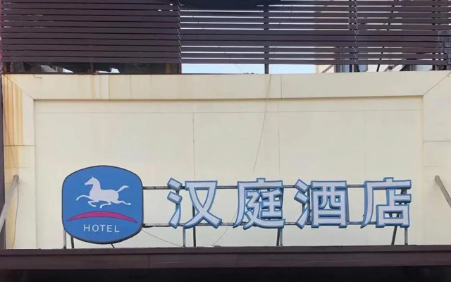 Hanting Hotel Zibo Huantai Zhangbei Road