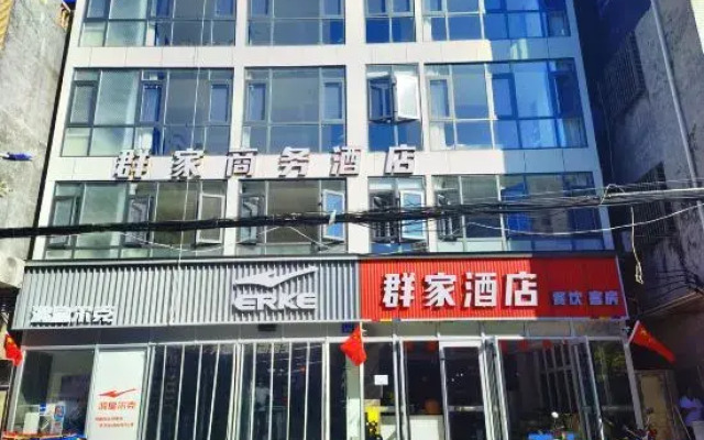 Qunjia Business Hotel