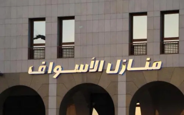 Manazil Alaswaf Hotel