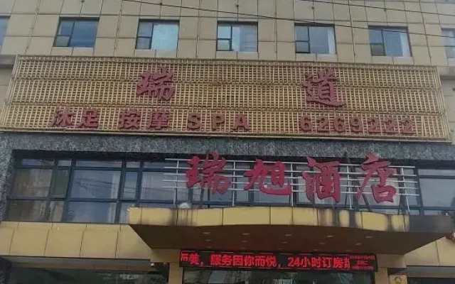 Wuxue Ruiqing Hotel