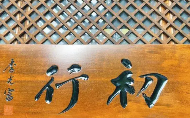 Wudang Chuxing homestay