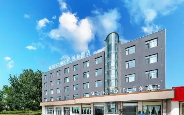 Wuduo Hotel (Tourist Terminal Store in Anxin Baiyangdian Scenic Area, Xiong'an New District)