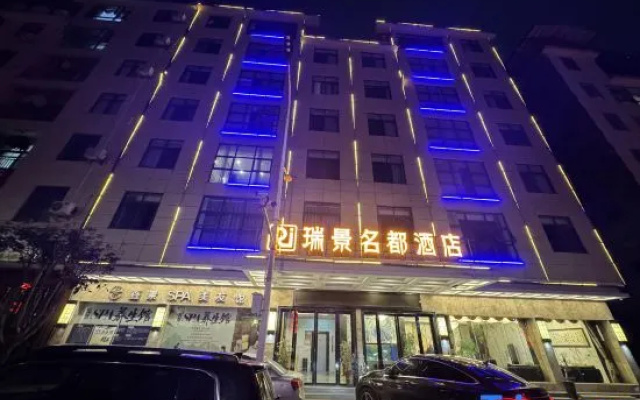 Jianshi Ruijing Mingdu Hotel – Exterior – Enshi Prefecture