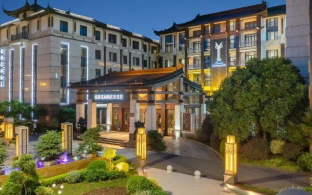 Wuzhen Yourge Garden Hotel