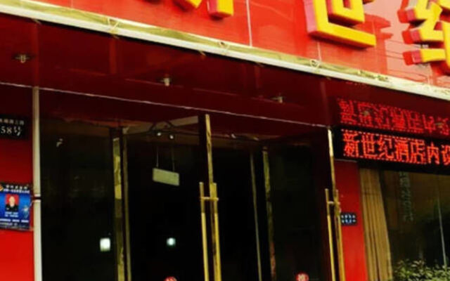 Shuangliu Xinshiji Hotel