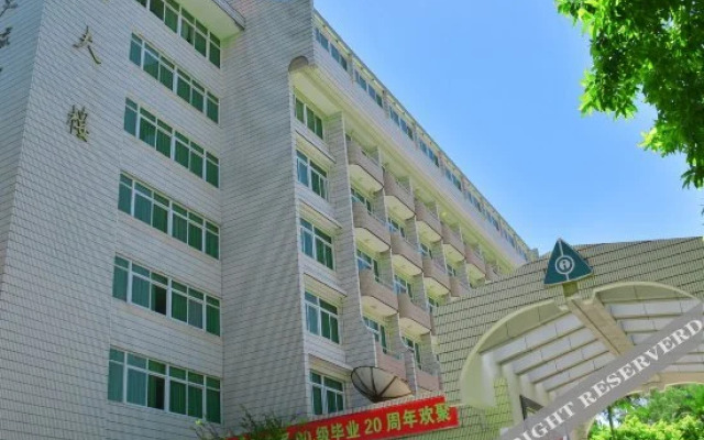 Xiamen University International Academic Exchange Center