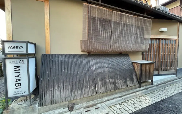 Bairin-an Kiyomizu-tei