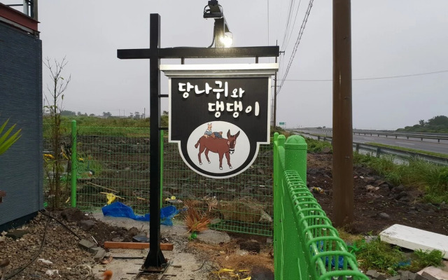 Donkey and Dog