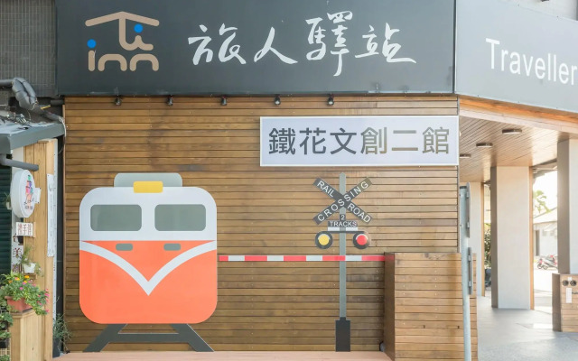 Traveller-Inn Teihua Hotel II