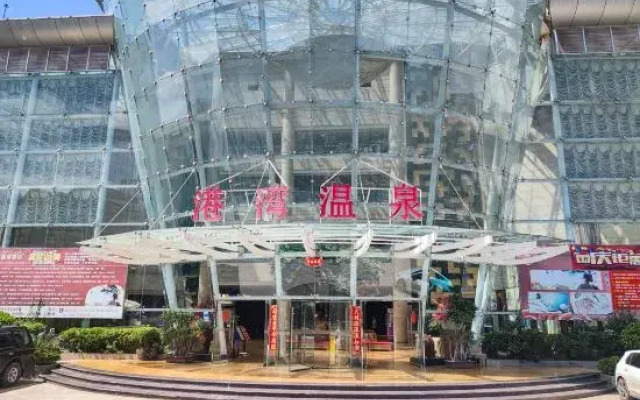 Dali Harbour Hot Spring Hotel (Dali High-speed Railway Station)