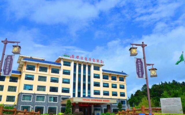 Yeyuan Hotspring Holiday Hotel