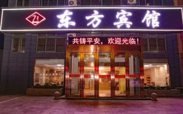 Funing Dongfang Hotel