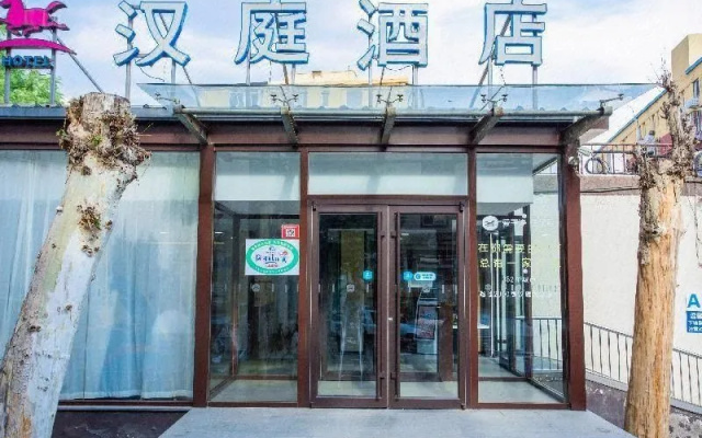 Hanting Express Beijing Changchun Street