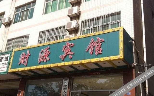 Caiyuan Hotel