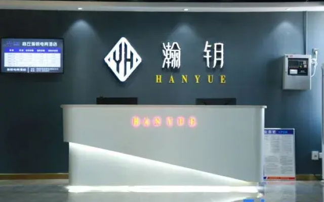 Shangqiu Hanyao E-Sports Hotel