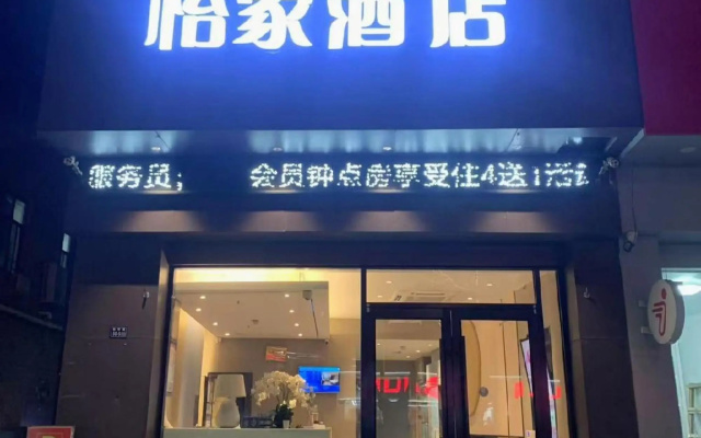 Yijia Hotel (Xinyi Railway Station Nanjing Road) – Exterior – Xuzhou