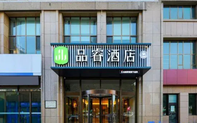 Yining County Pero Hotel (Liuxing Street)
