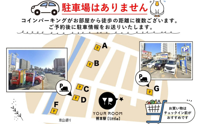 YOUR ROOM Kumamoto Sta little 202 Vacation STAY 75720