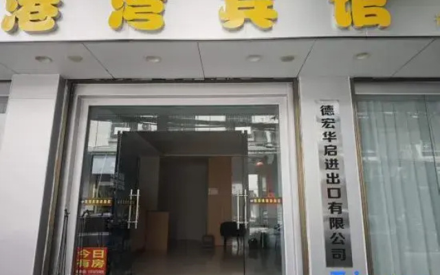 Qiwan Homestay (Mangshi Dehong Airport)
