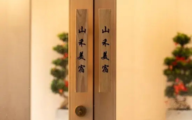 Wuyuan Huangling Mountain Yumeisu