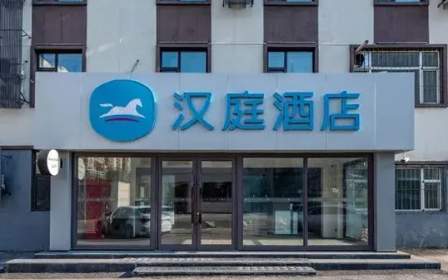 HanTing Hotel (Panshi Bus Station)