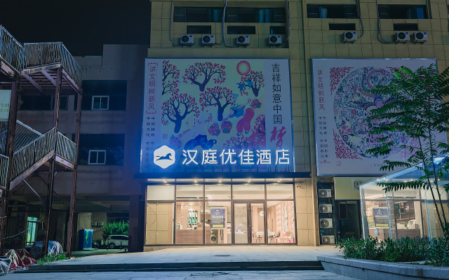 Hanting Premium Hotel Qingdao Yongping Road Metro Station