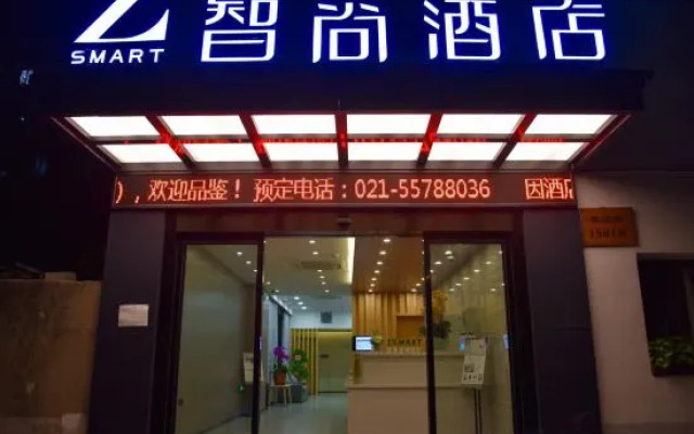 Zhishang Hotel (Shanghai Xinhua Hospital Jiangpu Road Subway Station)