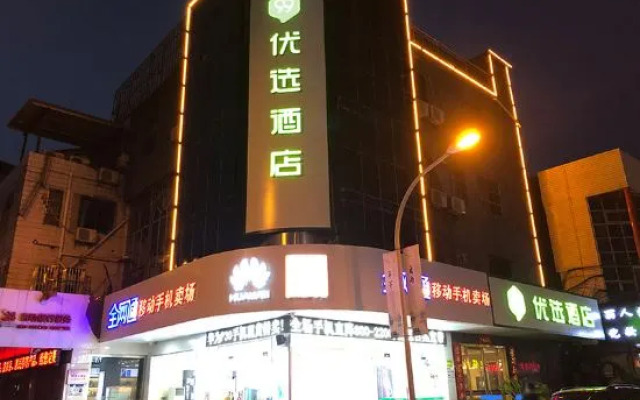 99inn Selected (Danyang Railway Station Yuquan Road)