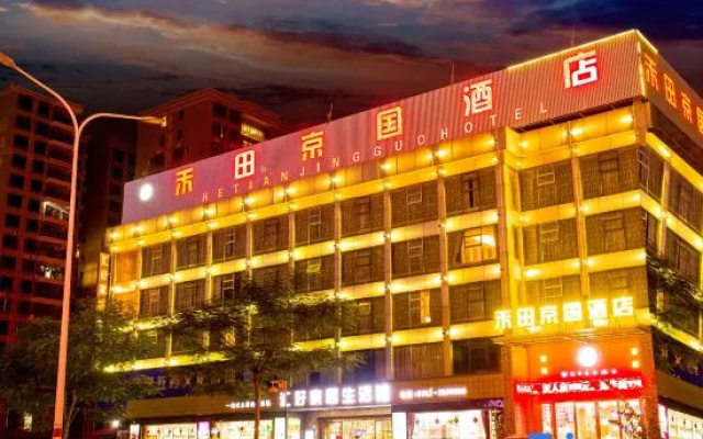 Hetian Jingguo Hotel