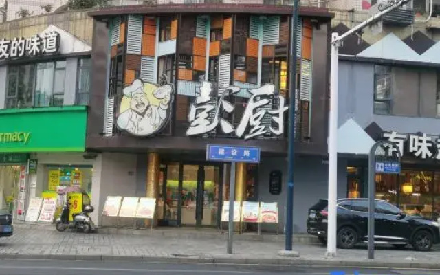 Lavande Hotels Changde Walking street Poetry Wall Store