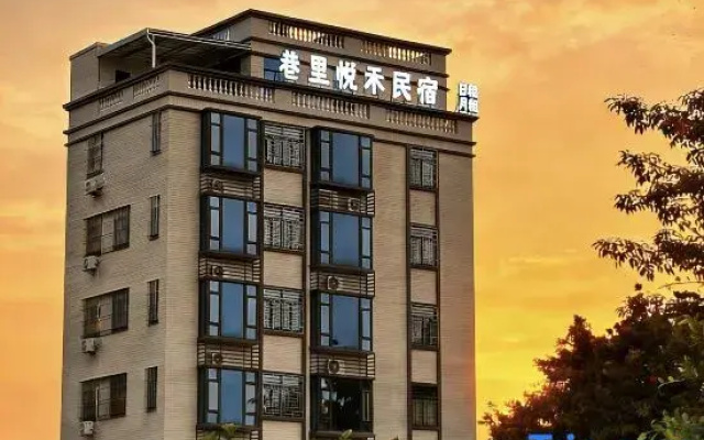Xiangli Yuehe Homestay (Shantou Outing Branch)