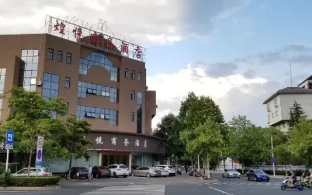Xuancheng HuangYue Business Hotel