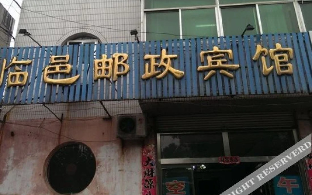 Youzheng Hotel