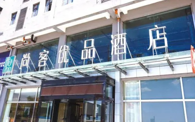 Shankee Tea Style Hotel (Taiyuan South Station Airport)