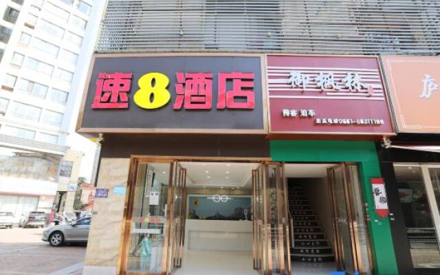 Super 8 Hotel (Hefei Ma'anshan Road Hegongda South Subway Station)