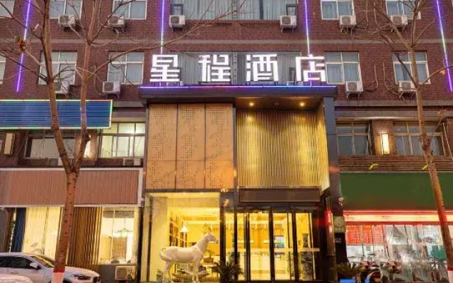 Starway Hotel (Zhengzhou Economic Development Zone Third Street)