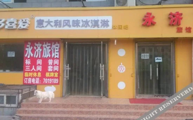 Yongji Guesthouse