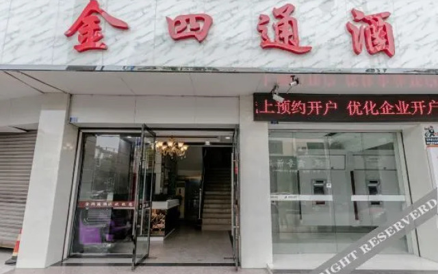 Qingshenjin Four Links Hotel